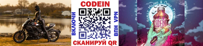 mega онион  дарнет шоп  Рыбное  Codein напиток Lean (лин) 