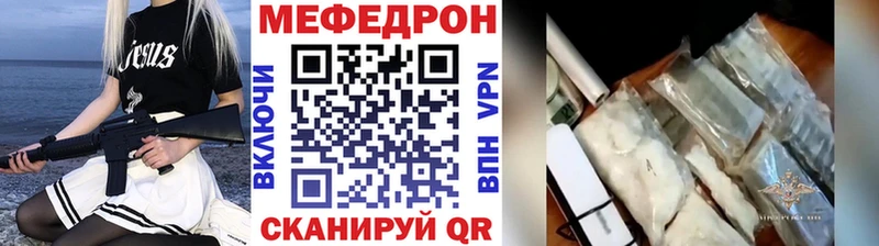 Меф кристаллы Рыбное