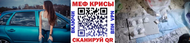 МЕФ VHQ продажа наркотиков Рыбное