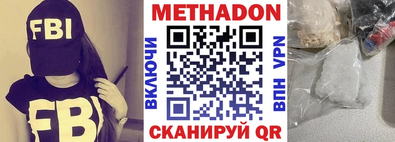 МЕТАДОН кристалл blacksprut зеркало нарко площадка Telegram Рыбное